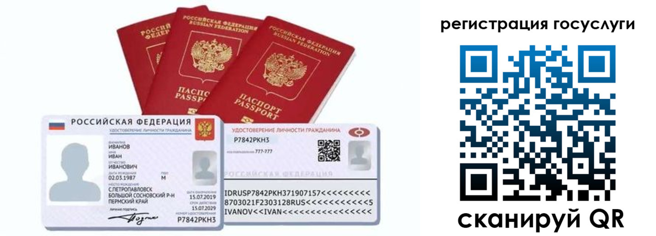 временная регистрация законно в Ершове