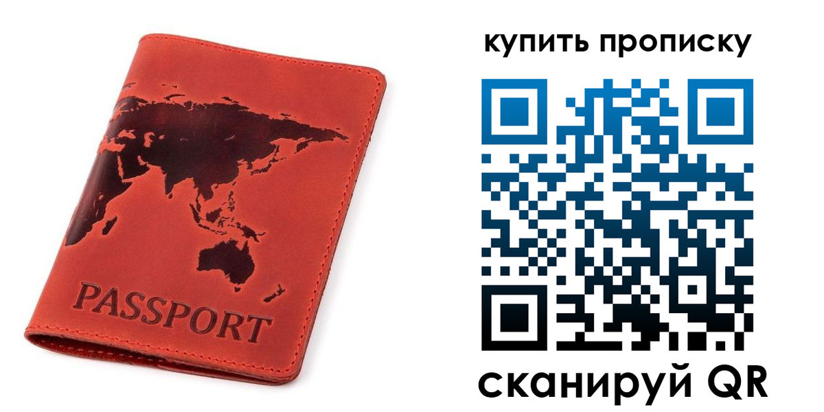 временная регистрация для школы в Ершове
