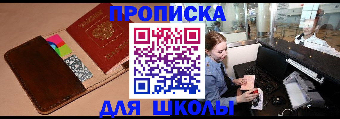 миграционный учет в Ершове