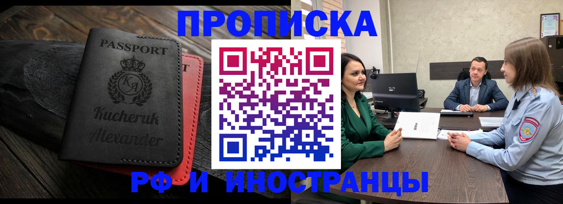 прописка для военкомата в Ершове