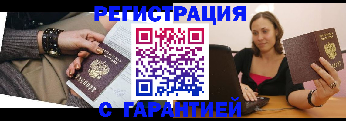 временная регистрация госуслуги в Ершове