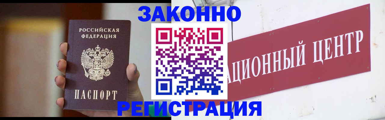 временная регистрация поиск в Ершове