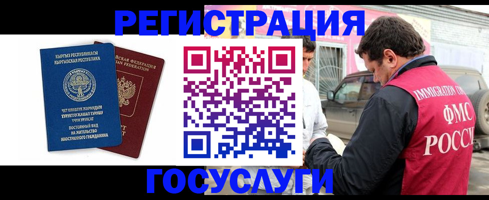 временная регистрация купить в Ершове