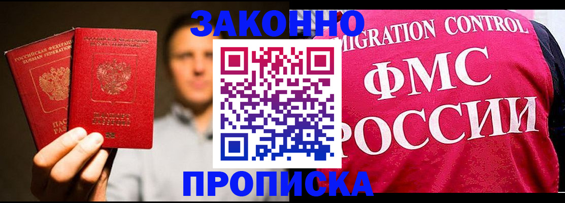 временная регистрация собственник в Ершове