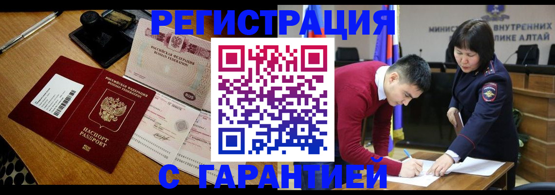 временная регистрация 2025 в Ершове